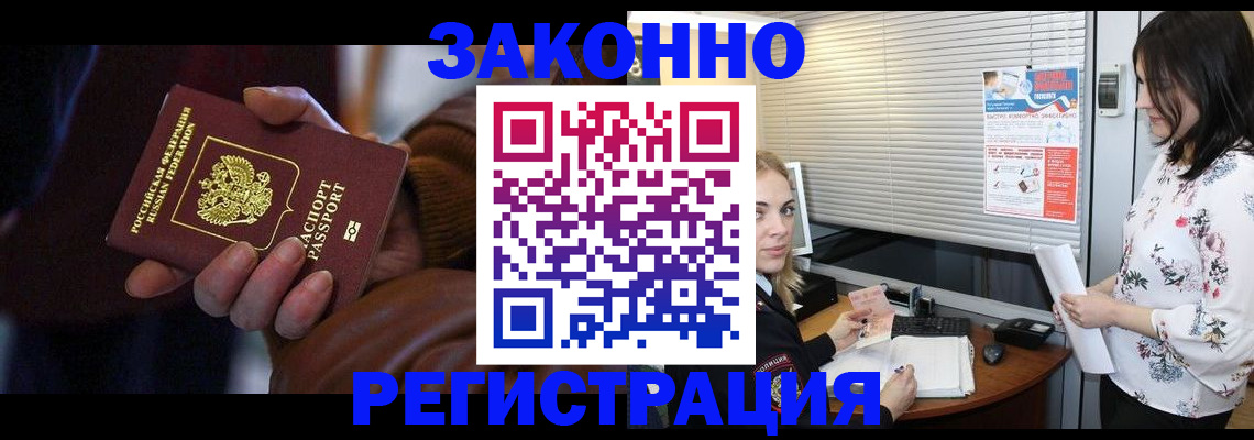 временная регистрация адрес в Мончегорске