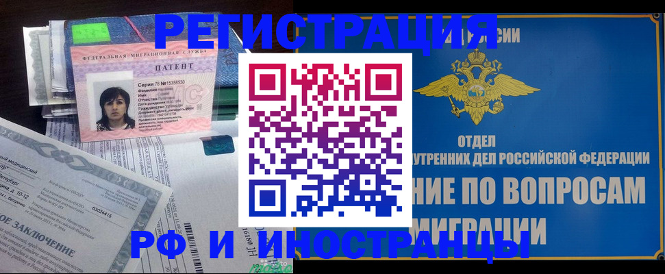временная регистрация законно в Мончегорске