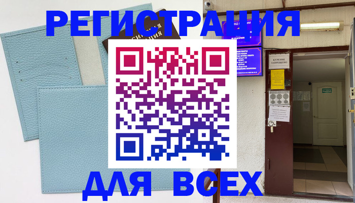 прописка гарантия в Мончегорске